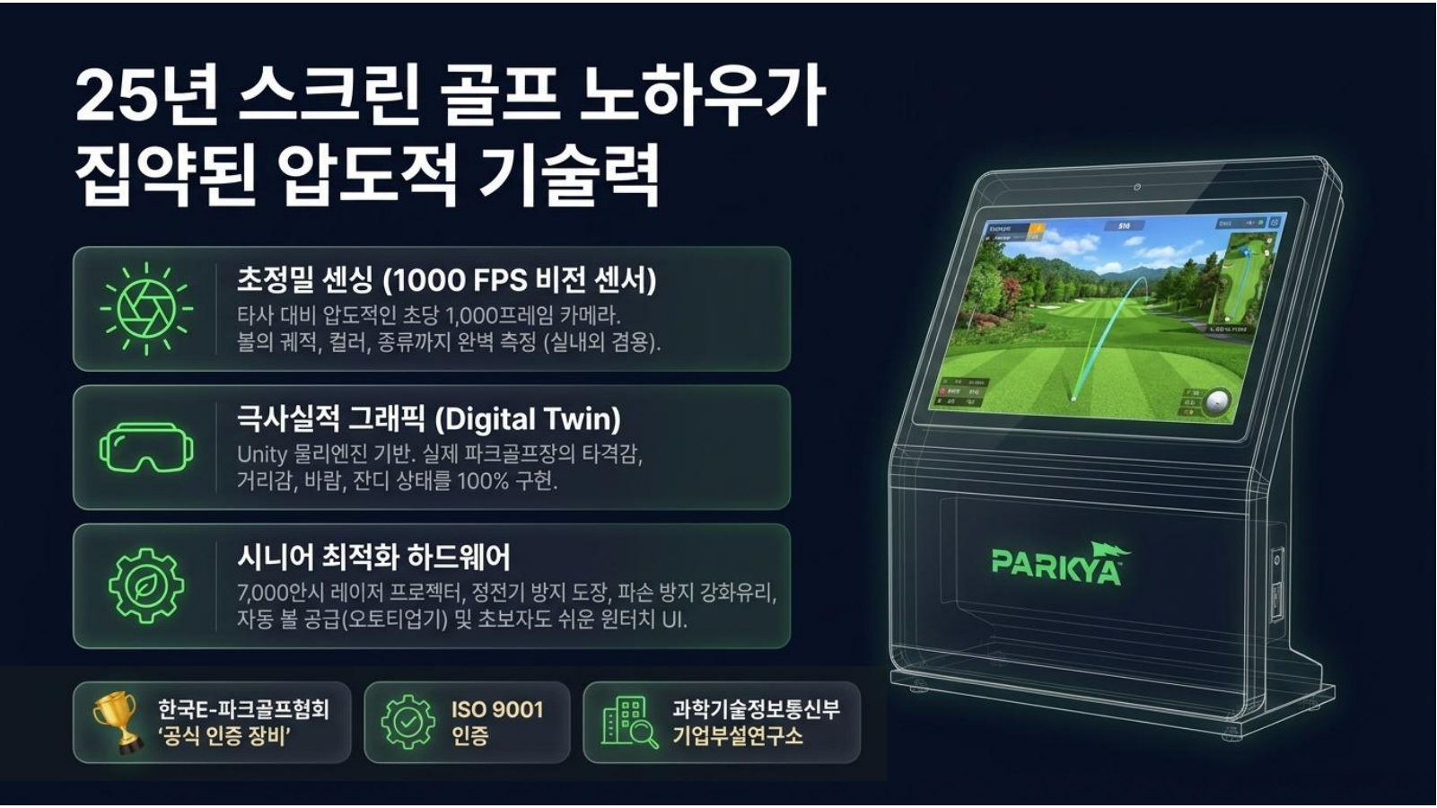 농협 제안서 6페이지