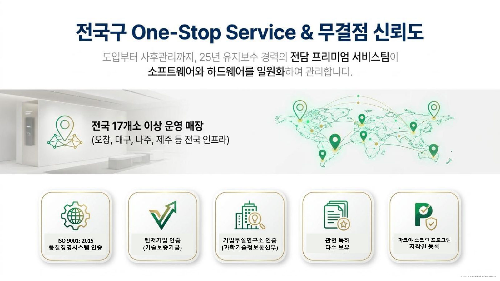 농협 제안서 7페이지