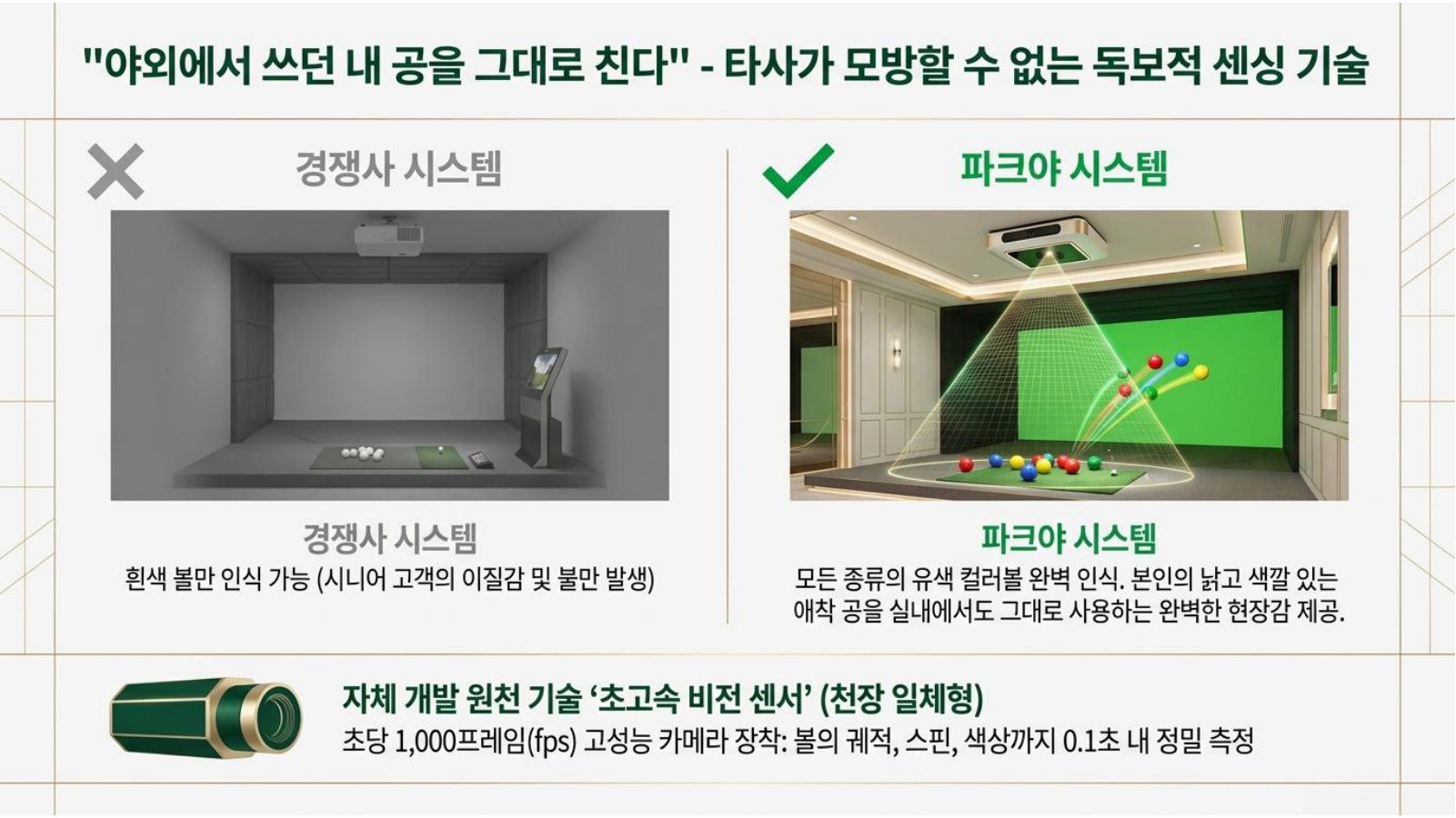 농협 제안서 8페이지