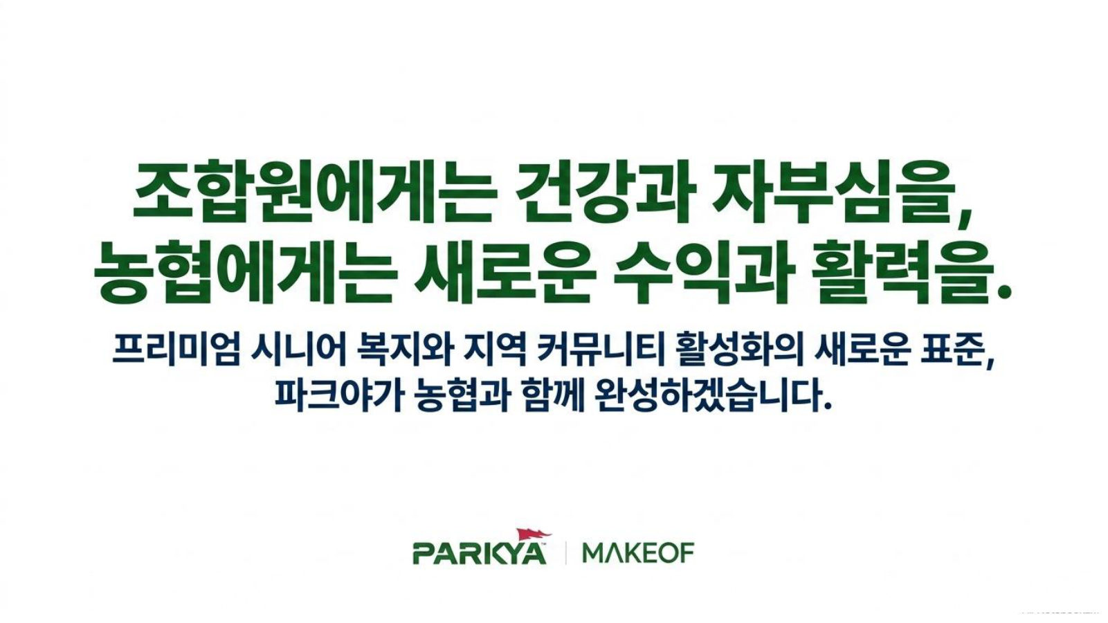 농협 제안서 20페이지