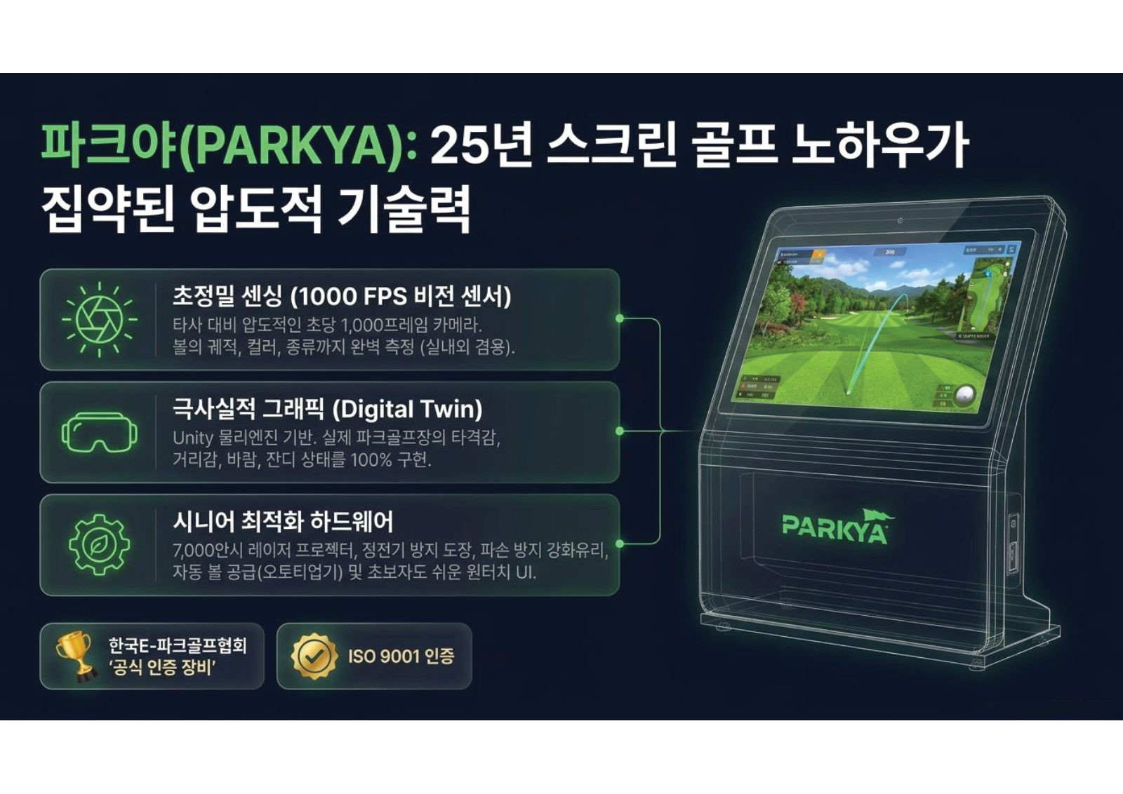 신협 제안서 10페이지