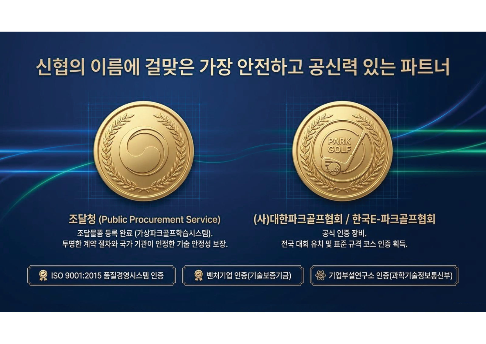 신협 제안서 14페이지