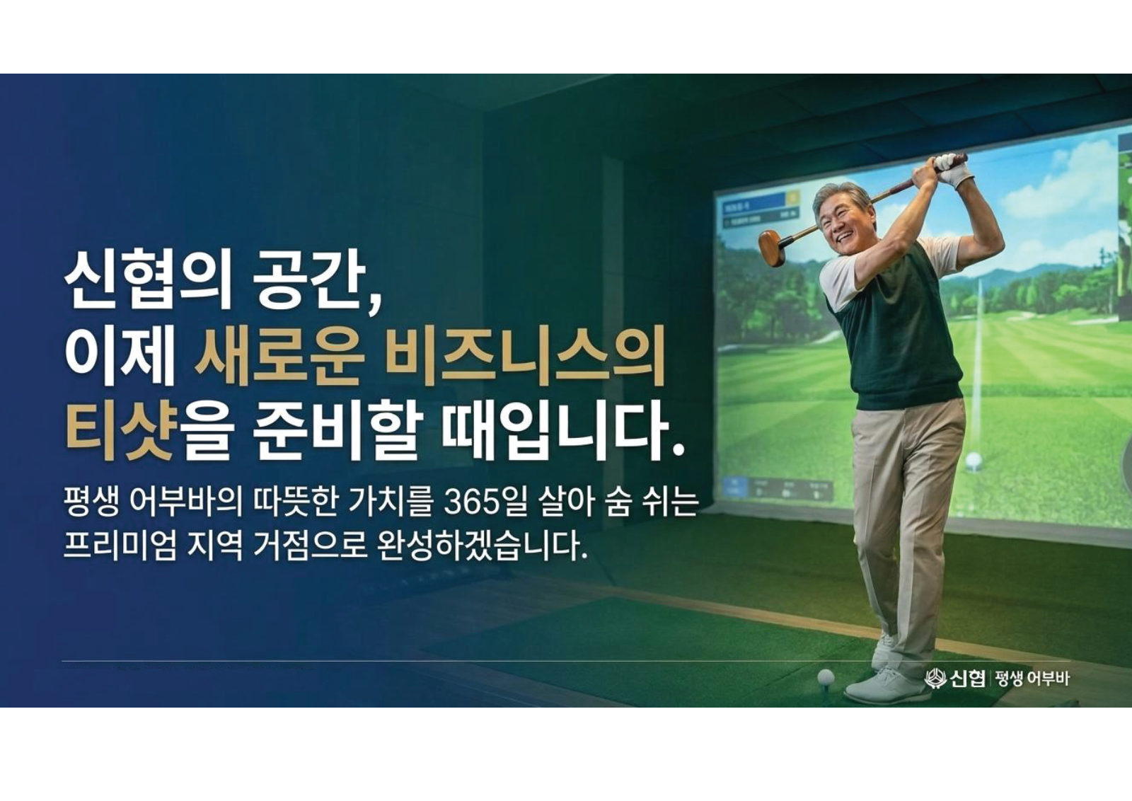 신협 제안서 22페이지