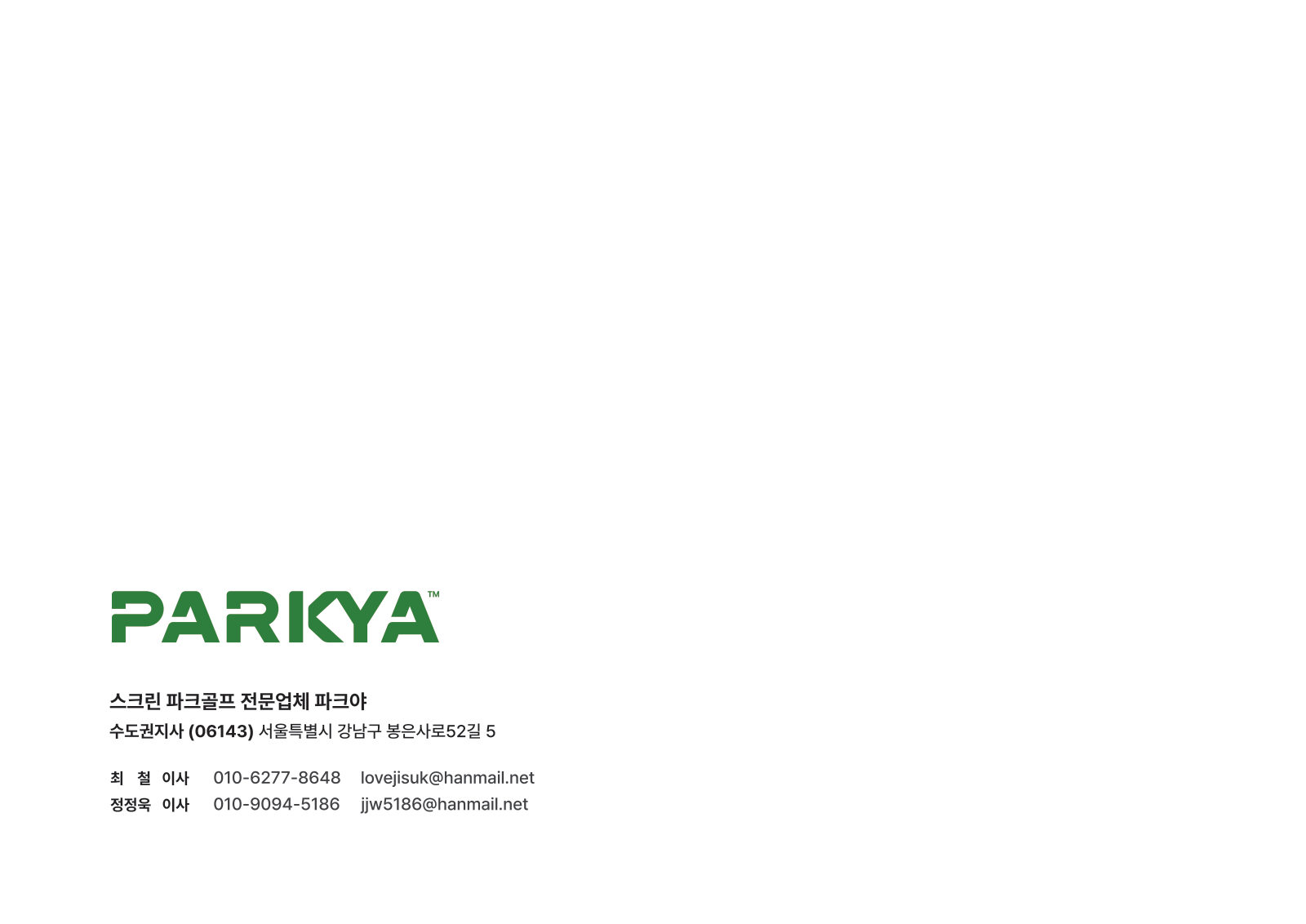 신협 제안서 24페이지